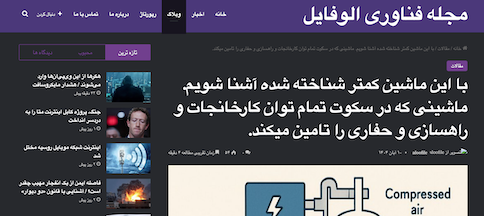 به نقل از الوفایل